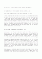 (방송통신대 간호지도자론 기말과제물)훌륭한 지도자가 갖추어야 할 세 가지 조건은 외 10문제 7페이지