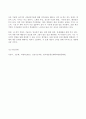 (방송통신대 간호지도자론 기말과제물)훌륭한 지도자가 갖추어야 할 세 가지 조건은 외 10문제 9페이지