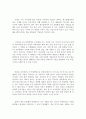 4차 혁명과 인문학의 역활 2페이지