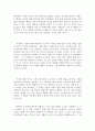 4차 혁명과 인문학의 역활 3페이지