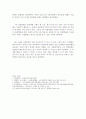 4차 혁명과 인문학의 역활 4페이지