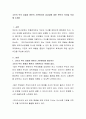 고든의 부모 효율성 훈련의 기본원리의 효과성에 대한 본인의 의견을 작성해 주세요 2페이지