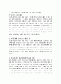 고든의 부모 효율성 훈련의 기본원리의 효과성에 대한 본인의 의견을 작성해 주세요 3페이지