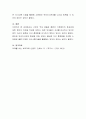고든의 부모 효율성 훈련의 기본원리의 효과성에 대한 본인의 의견을 작성해 주세요 4페이지
