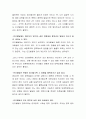 발달의 원리를 설명하고 보육과 관련하여 토론하시오 3페이지