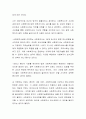 우리나라의 사회복지사의 현황을 살피고 급속도로 변화하는 21세기에 대처하기 위한 사회복지 보수교육의 필요성에 대하여 논하고 자신의 견해를 밝히세요 3페이지