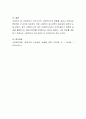 우리나라의 사회복지사의 현황을 살피고 급속도로 변화하는 21세기에 대처하기 위한 사회복지 보수교육의 필요성에 대하여 논하고 자신의 견해를 밝히세요 4페이지