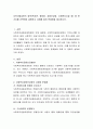 지역사회실천의 영역(복지관, 협의회, 공동모금회, 사회복지시설 등) 중 한 가지를 선택하여 설명하고 사례를 들어 문제점을 제시하시오 2페이지