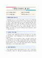 [독서감상문]정의란 무엇인가를 읽고 2페이지