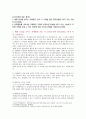 [노인간호학 2021 출석] 1. 배회 증상을 보이는 치매환자 간호 시 고려할 만한 대처요령을 7가지 이상 기술하시오. 2. 문제행동을 나타내는 치매환자 가족의 부양부담 특성을 3가지 이상 기술하고, 이러한 가족을 도울 수 있는 방안에 대한 자신의 견해를 기술하시오. 2페이지