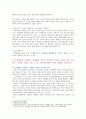 [노인간호학 2021 출석] 1. 배회 증상을 보이는 치매환자 간호 시 고려할 만한 대처요령을 7가지 이상 기술하시오. 2. 문제행동을 나타내는 치매환자 가족의 부양부담 특성을 3가지 이상 기술하고, 이러한 가족을 도울 수 있는 방안에 대한 자신의 견해를 기술하시오. 4페이지
