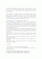 [노인간호학 2021 출석] 1. 배회 증상을 보이는 치매환자 간호 시 고려할 만한 대처요령을 7가지 이상 기술하시오. 2. 문제행동을 나타내는 치매환자 가족의 부양부담 특성을 3가지 이상 기술하고, 이러한 가족을 도울 수 있는 방안에 대한 자신의 견해를 기술하시오. 6페이지
