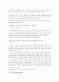 현대사회에서 노인문제의 사례를 신문기사를 찾아 출처와 함께 제시하고, 이를 해결할 수 있는 방안 세 가지를 제시하시오 3페이지