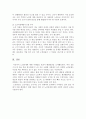 현대사회에서 노인문제의 사례를 신문기사를 찾아 출처와 함께 제시하고, 이를 해결할 수 있는 방안 세 가지를 제시하시오 5페이지