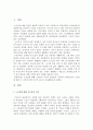 교육사회학 레포트2주 1강~ 3주 1강에 걸쳐 기능론적 시각과 갈등론적 시각에 대해 학습했습니다. 노숙인에 대해 기능론적 시각과 갈등론적 시각으로 각각 바라보고 두 시각의 차이를 중점적으로 서술하여 과제는 서론, 본론, 결론의 형식을 갖춰 작성하십시오. 2페이지