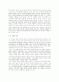 교육사회학 레포트2주 1강~ 3주 1강에 걸쳐 기능론적 시각과 갈등론적 시각에 대해 학습했습니다. 노숙인에 대해 기능론적 시각과 갈등론적 시각으로 각각 바라보고 두 시각의 차이를 중점적으로 서술하여 과제는 서론, 본론, 결론의 형식을 갖춰 작성하십시오. 4페이지