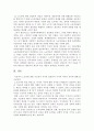 교육사회학 레포트2주 1강~ 3주 1강에 걸쳐 기능론적 시각과 갈등론적 시각에 대해 학습했습니다. 노숙인에 대해 기능론적 시각과 갈등론적 시각으로 각각 바라보고 두 시각의 차이를 중점적으로 서술하여 과제는 서론, 본론, 결론의 형식을 갖춰 작성하십시오. 5페이지