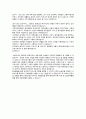 건강보험공단 일산병원 자기소개서 2페이지