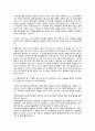 국립암센터 자기소개서 2페이지