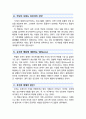 [독서감상문]이기적 유전자를 읽고 3페이지