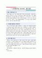 [독서감상문]시크릿을 읽고 1페이지