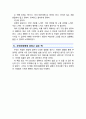 [독서감상문]시크릿을 읽고 2페이지