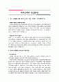 [자기소개서] LG상사 자기소개서 1페이지