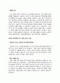 [자기소개서]  삼천리 자기소개서 2페이지