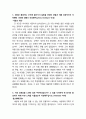 [자기소개서] GS칼텍스 자기소개서 3페이지