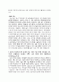 [자기소개서] GS칼텍스 자기소개서 4페이지