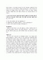 [자기소개서] SK에너지 자기소개서 3페이지