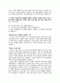 [자기소개서] SK에너지 자기소개서 4페이지