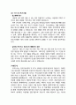 [자기소개서] 한국광물자원공사 자기소개서 2페이지
