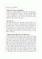 [자기소개서] 한국수자원공사(K-water) 자기소개서 2페이지
