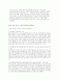 사회복지 문제를 소재로 한 영화를 관람한 후 영화 속 사회복지문제 치매, 장애, 입양, 학대, 비행 등를 구체적으로 정의하고 해결방안을 제시하시오. 4페이지
