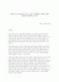 사회복지조사 과정 중 조사도구 개발 시 개념화와 조작화를 사례를 활용하여 설명하시오 1페이지