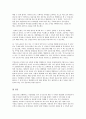 사회복지조사 과정 중 조사도구 개발 시 개념화와 조작화를 사례를 활용하여 설명하시오 4페이지