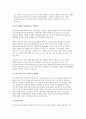 우리나라 국민연금제도는 1988년에 실시되었고, 완전노령연금은 2008년부터 지급되었다. 연금급여의 종류로는 노령연금, 분할연금, 장애연금, 유족연금, 반환일시금 및 사망일시금 등이 있는데, 아직 우리나라 노령연금수급액은 고령사회에서 노후생활을 하기에 매우 부족한 실정이다. 은퇴후 적정한 노후생활을 위해 노령연금을 제외한 공,사적 제도에 논의해주세요 2페이지