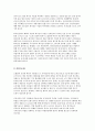 우리나라 국민연금제도는 1988년에 실시되었고, 완전노령연금은 2008년부터 지급되었다. 연금급여의 종류로는 노령연금, 분할연금, 장애연금, 유족연금, 반환일시금 및 사망일시금 등이 있는데, 아직 우리나라 노령연금수급액은 고령사회에서 노후생활을 하기에 매우 부족한 실정이다. 은퇴후 적정한 노후생활을 위해 노령연금을 제외한 공,사적 제도에 논의해주세요 3페이지