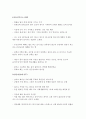 정신건강론에서 배운 내용을 활용하여 본인의 환경과 성격 등을 이해하고 분석한 레포트를 작성하시오 3페이지