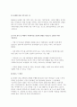 정신건강론에서 배운 내용을 활용하여 본인의 환경과 성격 등을 이해하고 분석한 레포트를 작성하시오 5페이지