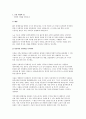 1-4주에서 배운 교과내용을 중심으로 사회복지 개입의 대상자를 선정하여 그 대상자가 지닌 사회문제를 하나 정해서 문제분석을 하고, 그 문제를 해결하기 위한 목적, 목표를 설정하여 제출하시오 2페이지