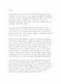 국내 대기업 중 한 회사를 선정하여 직원 동기부여방안에 대해 설명하시오 2페이지