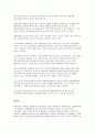 사회복지문제를 소재로 한 영화를 관람한 후 영화 속 사회복지 문제를 구체적으로 정의하고 해결방안에 대해서 제시해보시오 4페이지