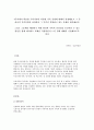 4주차에서 학습한 우리나라의 다양한 가족 유형에 대해서 설명을 해보고 그 1페이지