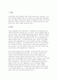 국내 대기업 중 한 회사를 선정하여 직원 동기부여방안에 대해 설명하시오 2페이지