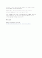 국내 대기업 중 한 회사를 선정하여 직원 동기부여방안에 대해 설명하시오 4페이지