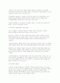 직무평가방법을 비교분석하시오 3페이지