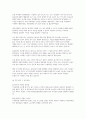 직무평가방법을 비교분석하시오 4페이지