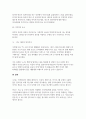 광고정보처리 과정에 대해 조사한 후 하나의 광고를 선정하여 광고노출이 소비자에게 어떻게 처리되는지 예를 들어 설명하시오. 3페이지